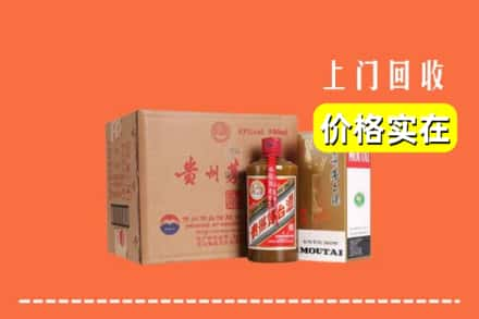 邵阳求购高价回收精品茅台酒