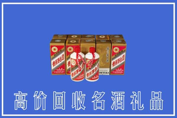 高价收购:邵阳上门回收茅台酒多少钱